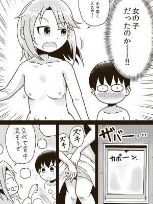 [ギャラリークラフト (くらふと)] ボクのお姉ちゃん (アイドルマスター シンデレラガールズ) [DL版]_06