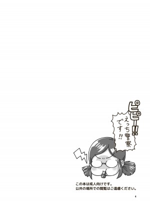 [ギャラリークラフト (くらふと)] ボクのお姉ちゃん (アイドルマスター シンデレラガールズ) [DL版]_03