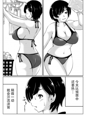 [キリンプラネット (満開べえスケ)] 母と息子の夏の電気節約術 [中国翻訳]_004 拷贝