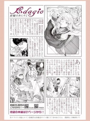 COMIC アオハ 2019 春_004