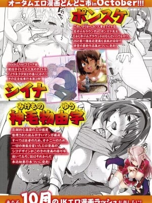 COMIC アオハ 2019 秋_002