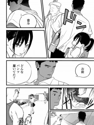 COMIC アオハ 2019 秋_012
