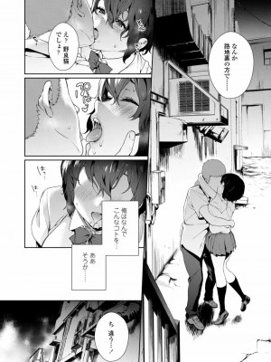 COMIC アオハ 2020 夏_010