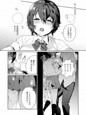 COMIC アオハ 2020 夏_012
