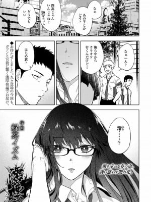 COMIC アオハ 2020 秋_005