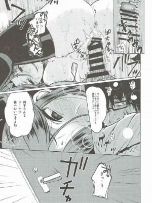 (C90) [ななめの (おそまつ)] 親愛なるグルマンディーズ2 (アイドルマスターシンデレラガールズ)_0012