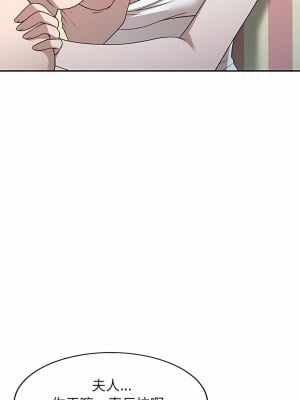 掠奪的滋味 43-44話_43_02