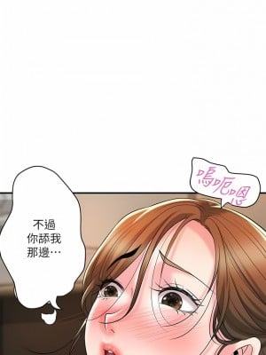 幸福督市 100-101話_100_07