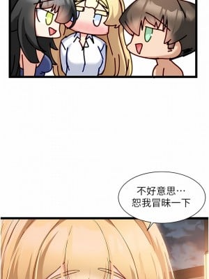 脫單神器 40-41話_40_02