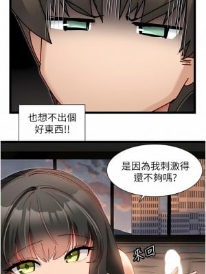 脫單神器 40-41話_40_04
