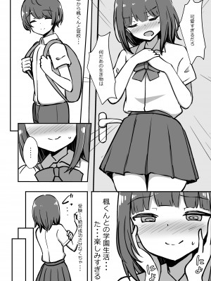 [Starmine18 (HANABi)] ボクとお姉さんのきもちいいお勉強（プレビュー版）_05
