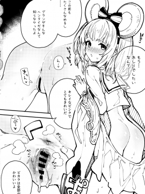 (C102) [ドットエイト (さわやか鮫肌)] C102会場限定本 (グランブルーファンタジー)_03