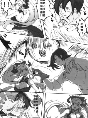 (FF31) [黑箱作業 (A-Na)] 䧳牛族の歡樂牧場 (グランブルーファンタジー) [中国語]_06