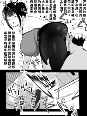 [アキレルショウジョ (アキレ)] 僕の彼女はチャラ男と同居中3 [vexling個人機翻]_17