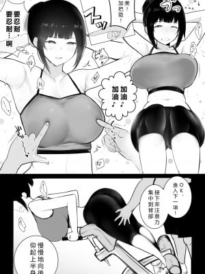 [アキレルショウジョ (アキレ)] 僕の彼女はチャラ男と同居中3 [vexling個人機翻]_15