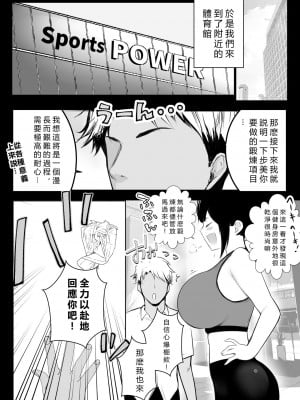[アキレルショウジョ (アキレ)] 僕の彼女はチャラ男と同居中3 [vexling個人機翻]_11
