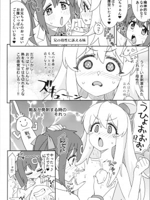 (おにいちゃんといっしょ!2) [ねこうさプリン (らーめん)] お兄ちゃんとなかよし! (お兄ちゃんはおしまい!)_12