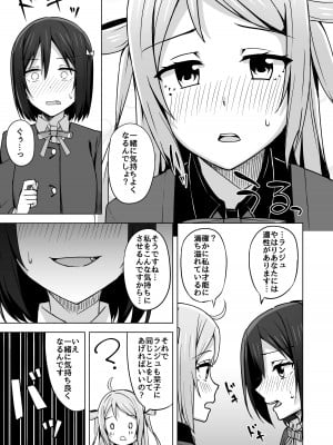 [えのころくらげ (NOSA)] Go for dream (ラブライブ!虹ヶ咲学園スクールアイドル同好会) [DL版]_019
