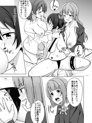[えのころくらげ (NOSA)] Go for dream (ラブライブ!虹ヶ咲学園スクールアイドル同好会) [DL版]_031