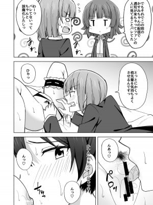[えのころくらげ (NOSA)] Go for dream (ラブライブ!虹ヶ咲学園スクールアイドル同好会) [DL版]_032