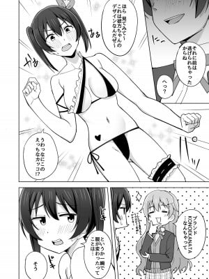 [えのころくらげ (NOSA)] Go for dream (ラブライブ!虹ヶ咲学園スクールアイドル同好会) [DL版]_028