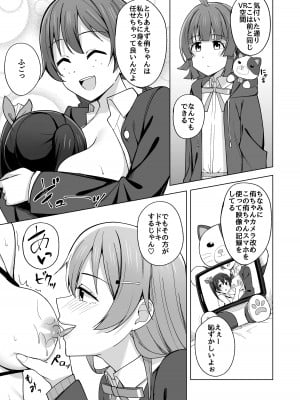 [えのころくらげ (NOSA)] Go for dream (ラブライブ!虹ヶ咲学園スクールアイドル同好会) [DL版]_029