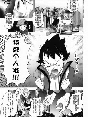 [霜野ケーブル] ヒカリとゆがんだ純愛テント (ポケットモンスター ダイヤモンド・パール)｜小光的扭曲纯爱帐篷物语 [我今天爆炸了个人汉化]_05