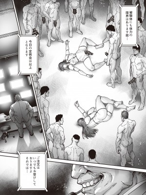 (C102) [こちょこちょ高校 (梵典)] 乳辱の檻 〜人妻捜査官・アツコ〜弐_22