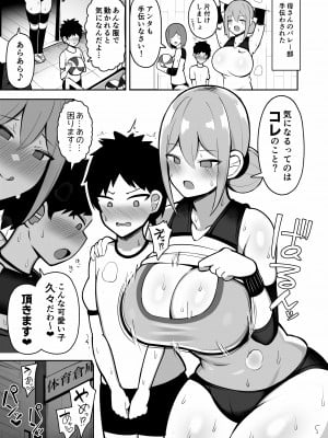 [ふらいでぃっしゅ (じゃっこ)] お姉ちゃんと、ママと、本気交尾。 [DL版]_05