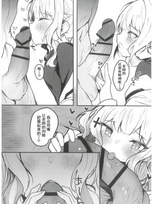 (C102) [あとりえひなた (ひなた悠)] ハレのエッチな自撮モモトーク (ブルーアーカイブ)｜晴色自拍Momotalk (Blue Archive) [Aki个人汉化]_09