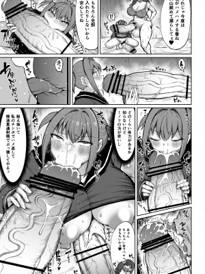[ろぜったすとーん (ててるん)] ふたなりママは欲求不満2 [DL版]_09
