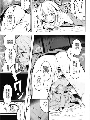 (C102) [つゆだくシュガー (すずしも)] やっぱりお兄ちゃんなんだよね! (お兄ちゃんはおしまい!)_11