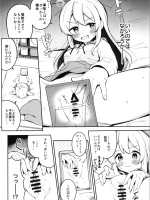 (C102) [つゆだくシュガー (すずしも)] やっぱりお兄ちゃんなんだよね! (お兄ちゃんはおしまい!)_10