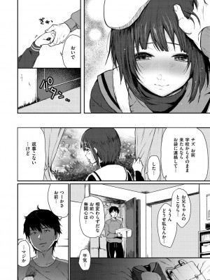 [ななめの (おそまつ)] タイトロプ_004