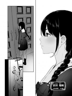 [Akari blast! (おそまつ)] 絡新婦の花園２～僕は生徒をひたすら犯す。いつか、彼女とセックスするために～_002