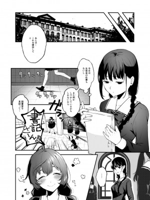 [Akari blast! (おそまつ)] 絡新婦の花園２～僕は生徒をひたすら犯す。いつか、彼女とセックスするために～_013