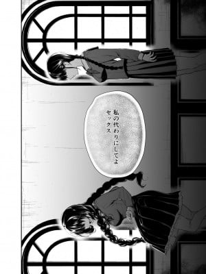 [Akari blast! (おそまつ)] 絡新婦の花園２～僕は生徒をひたすら犯す。いつか、彼女とセックスするために～_017