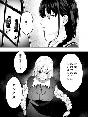 [Akari blast! (おそまつ)] 絡新婦の花園２～僕は生徒をひたすら犯す。いつか、彼女とセックスするために～_018