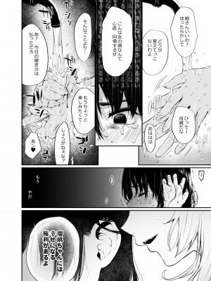 [Akari blast! (おそまつ)] 絡新婦の花園２～僕は生徒をひたすら犯す。いつか、彼女とセックスするために～_021