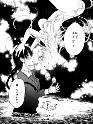 [Akari blast! (おそまつ)] 絡新婦の花園２～僕は生徒をひたすら犯す。いつか、彼女とセックスするために～_022