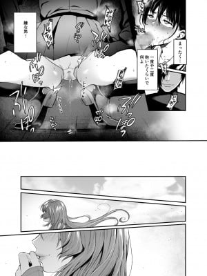 [Akari blast! (おそまつ)] 絡新婦の花園２～僕は生徒をひたすら犯す。いつか、彼女とセックスするために～_028