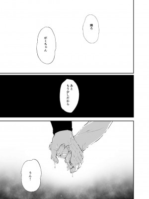 [Akari blast! (おそまつ)] 絡新婦の花園２～僕は生徒をひたすら犯す。いつか、彼女とセックスするために～_048