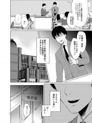 [Akari blast! (おそまつ)] 束縛愛1～4・総集編_009