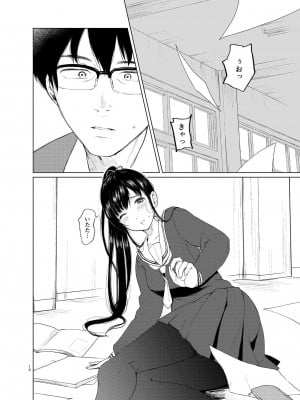 [Akari blast! (おそまつ)] 束縛愛1～4・総集編_011