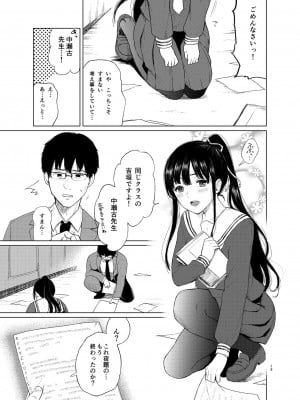 [Akari blast! (おそまつ)] 束縛愛1～4・総集編_012