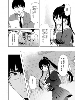 [Akari blast! (おそまつ)] 束縛愛1～4・総集編_013