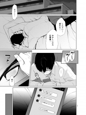 [Akari blast! (おそまつ)] 束縛愛1～4・総集編_014