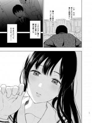 [Akari blast! (おそまつ)] 束縛愛1～4・総集編_016