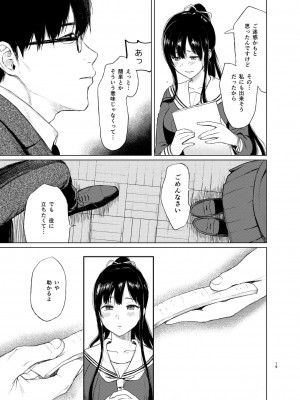 [Akari blast! (おそまつ)] 束縛愛1～4・総集編_018