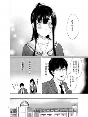 [Akari blast! (おそまつ)] 束縛愛1～4・総集編_019